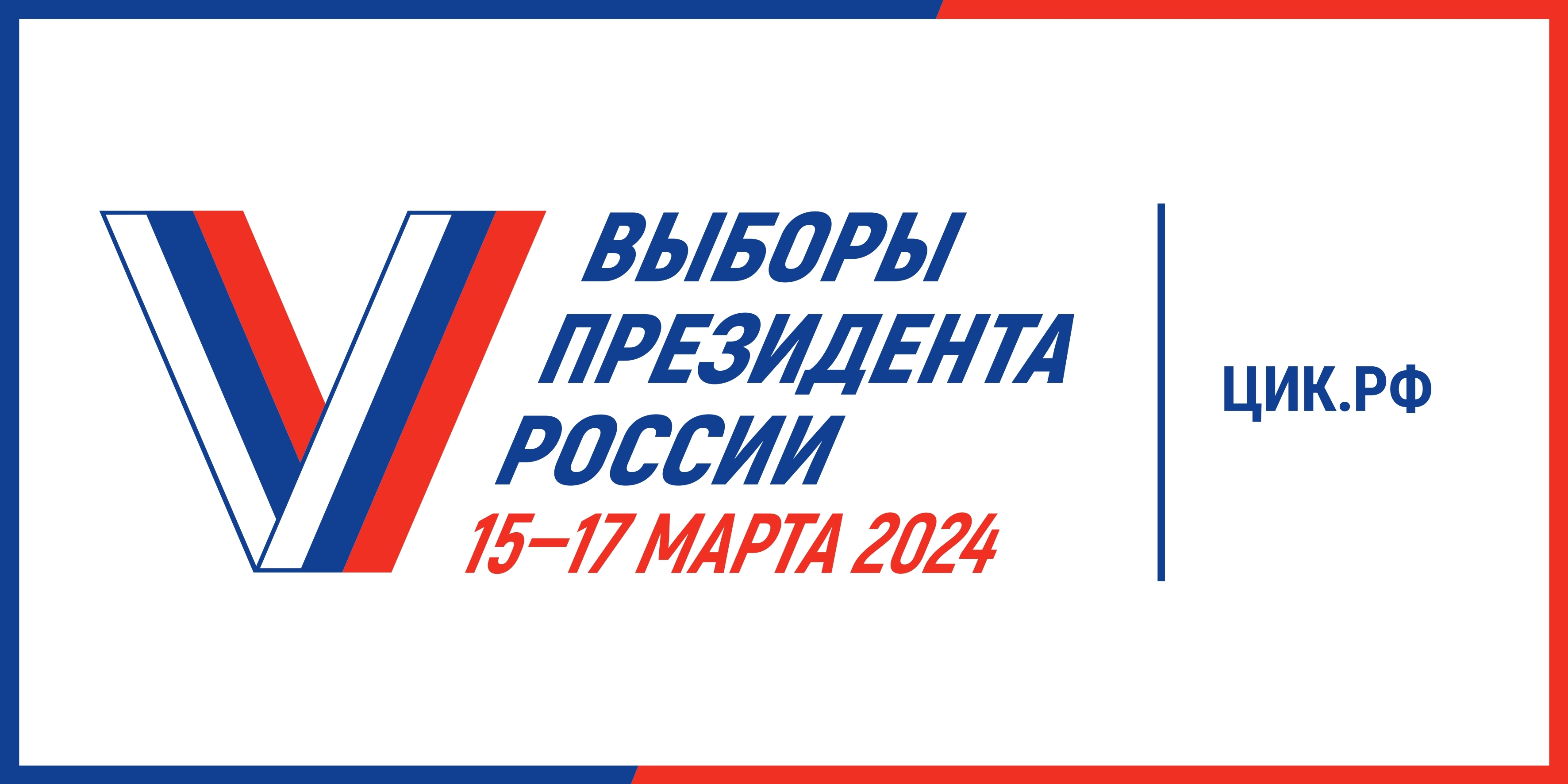 Информирование избирателей. В коллективе детского сада № 3 выступила  председатель Кировградской городской ТИК | 31.01.2024 | Кировград -  БезФормата